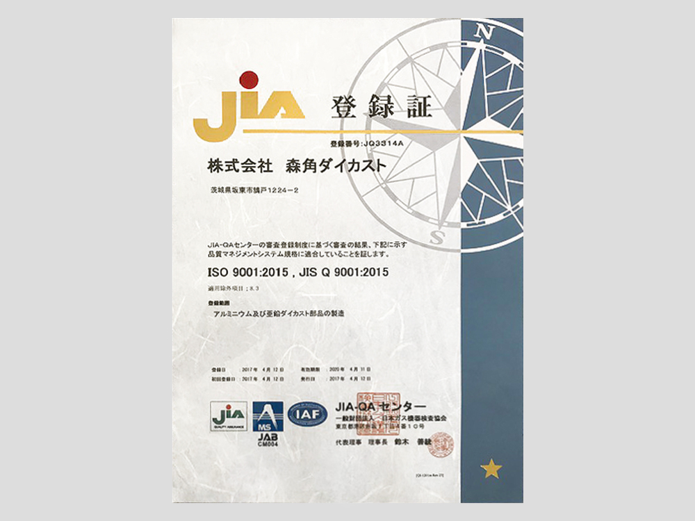 ISO9001 JISQ9001認定証